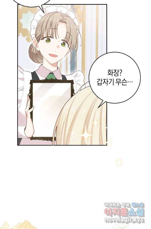 건강이 없습니다 41화 3