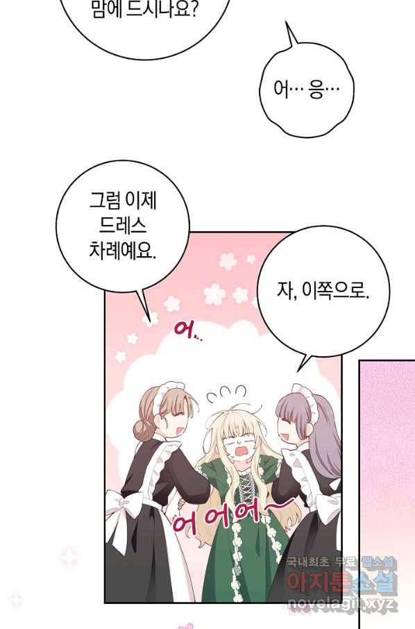 건강이 없습니다 41화 6