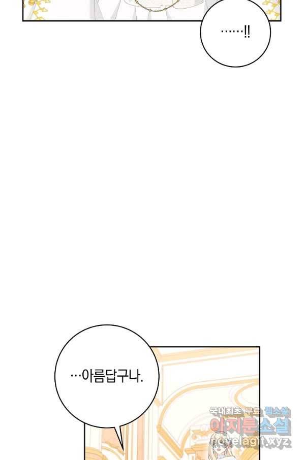 건강이 없습니다 41화 14