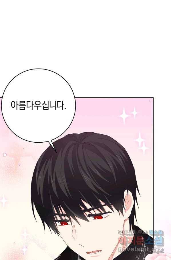 건강이 없습니다 41화 18