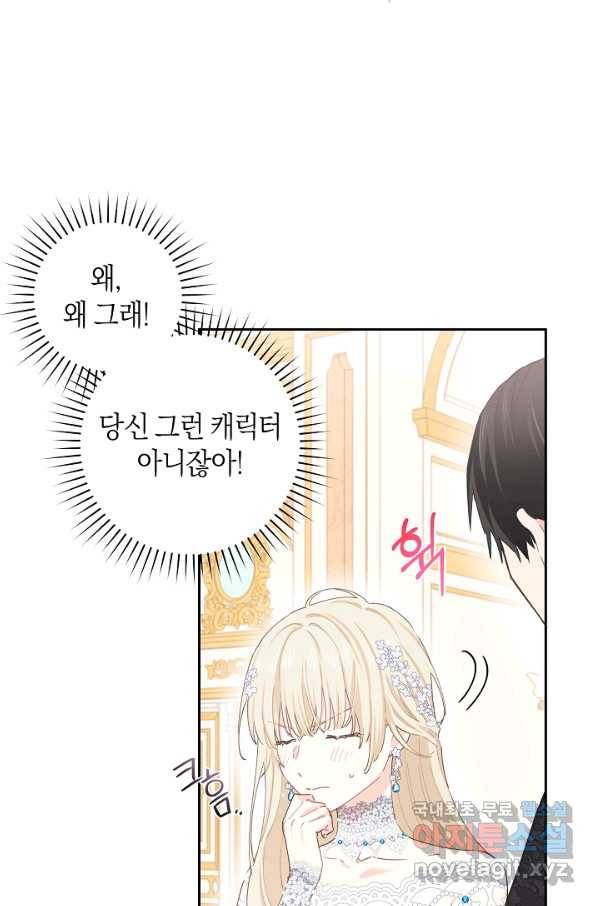 건강이 없습니다 41화 21