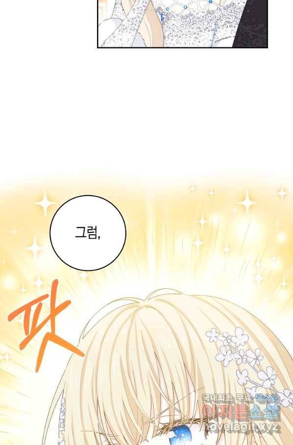 건강이 없습니다 41화 22