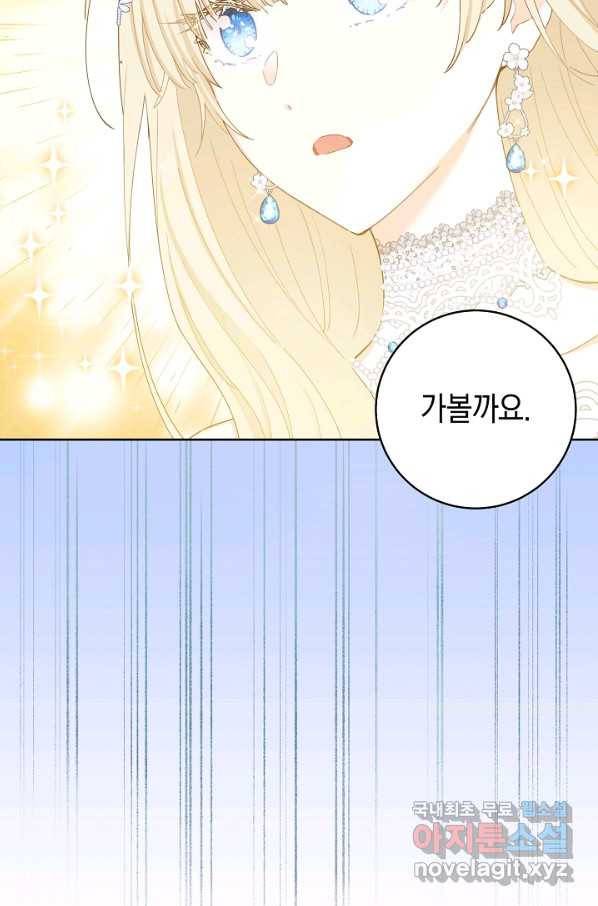 건강이 없습니다 41화 23
