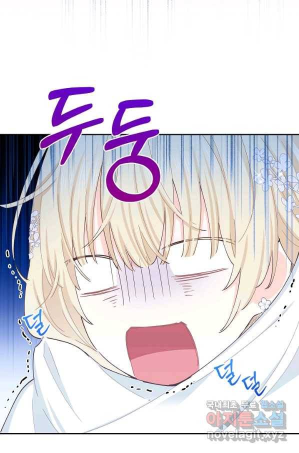 건강이 없습니다 41화 24