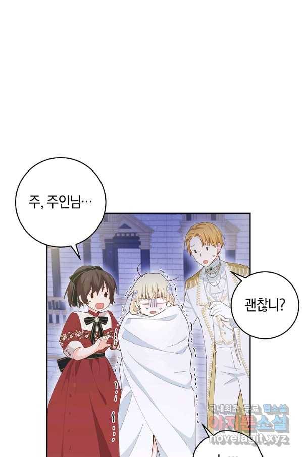 건강이 없습니다 41화 25