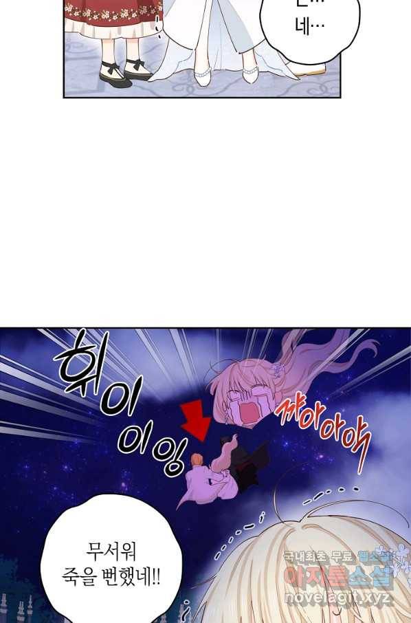 건강이 없습니다 41화 26