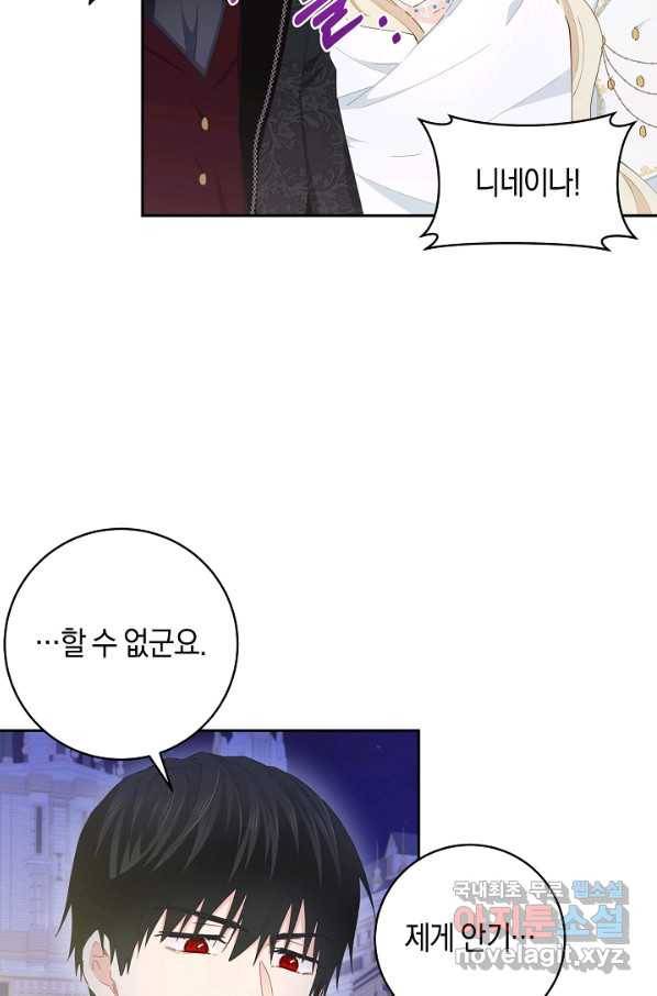 건강이 없습니다 41화 29
