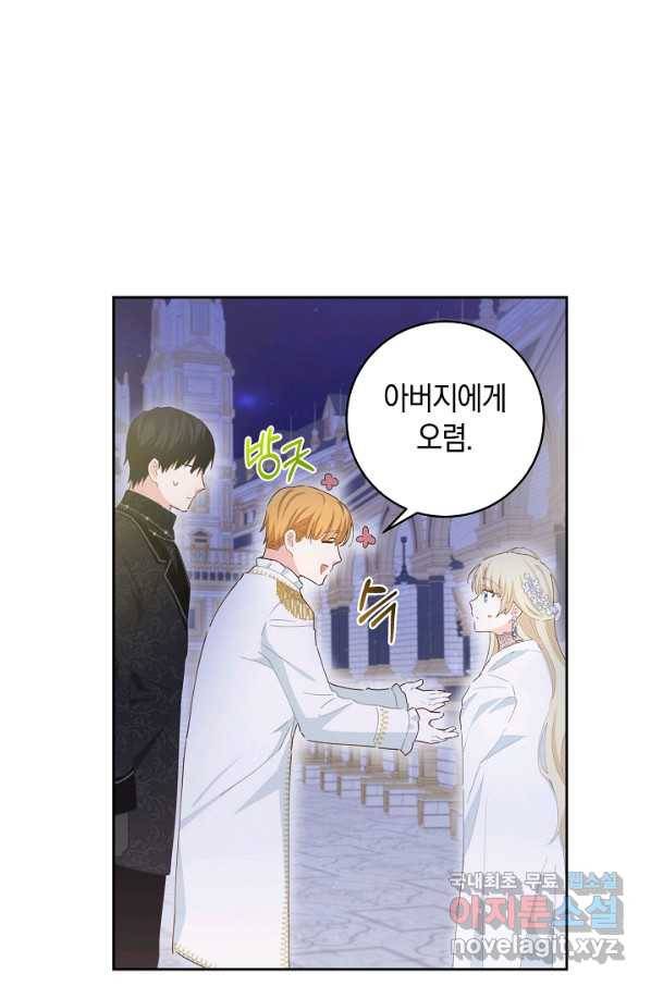건강이 없습니다 41화 31
