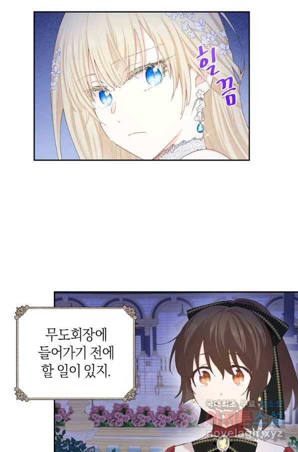 건강이 없습니다 41화 35
