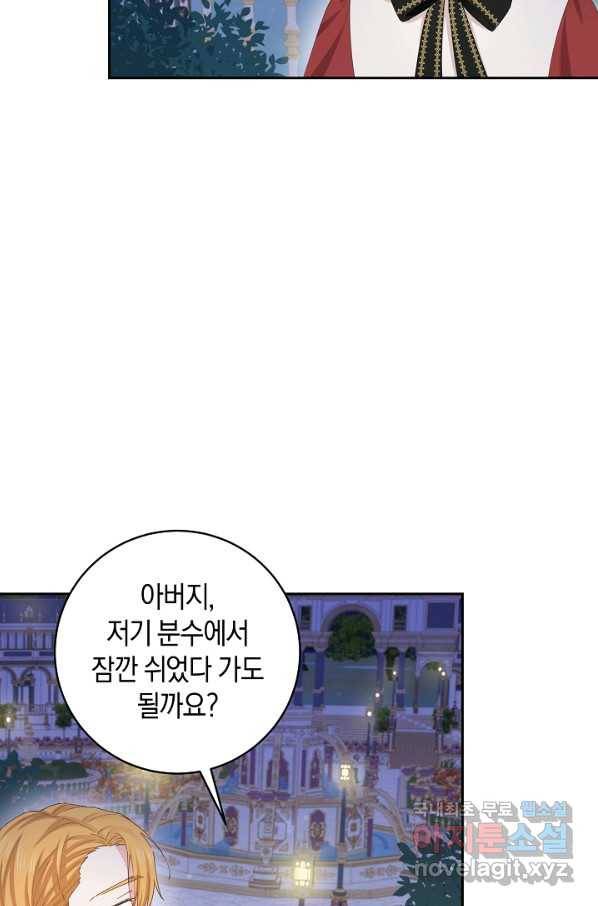 건강이 없습니다 41화 36
