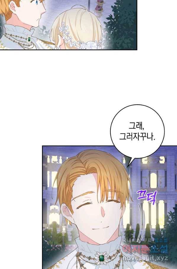 건강이 없습니다 41화 37