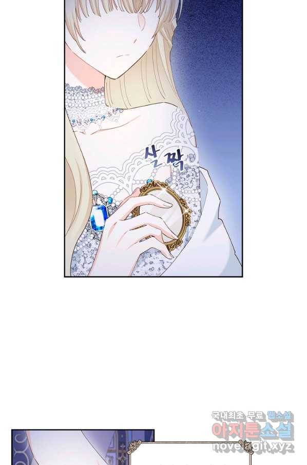건강이 없습니다 41화 40