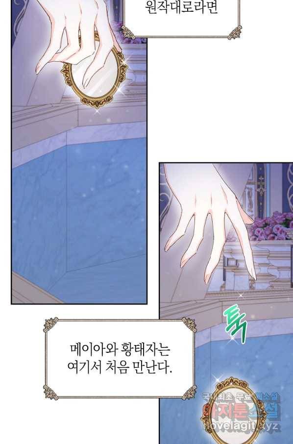건강이 없습니다 41화 41