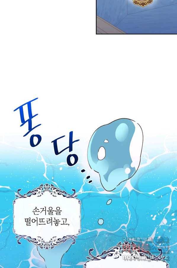 건강이 없습니다 41화 42