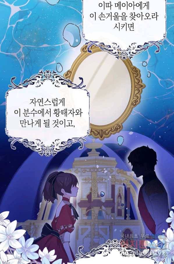 건강이 없습니다 41화 43