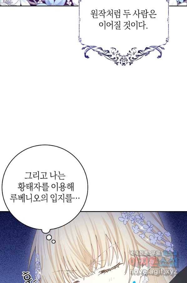 건강이 없습니다 41화 44