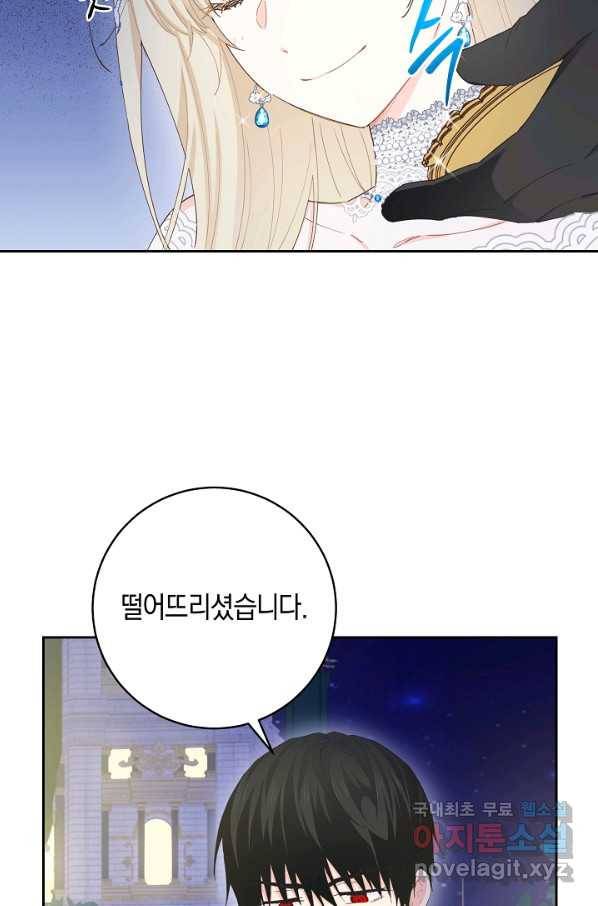 건강이 없습니다 41화 45