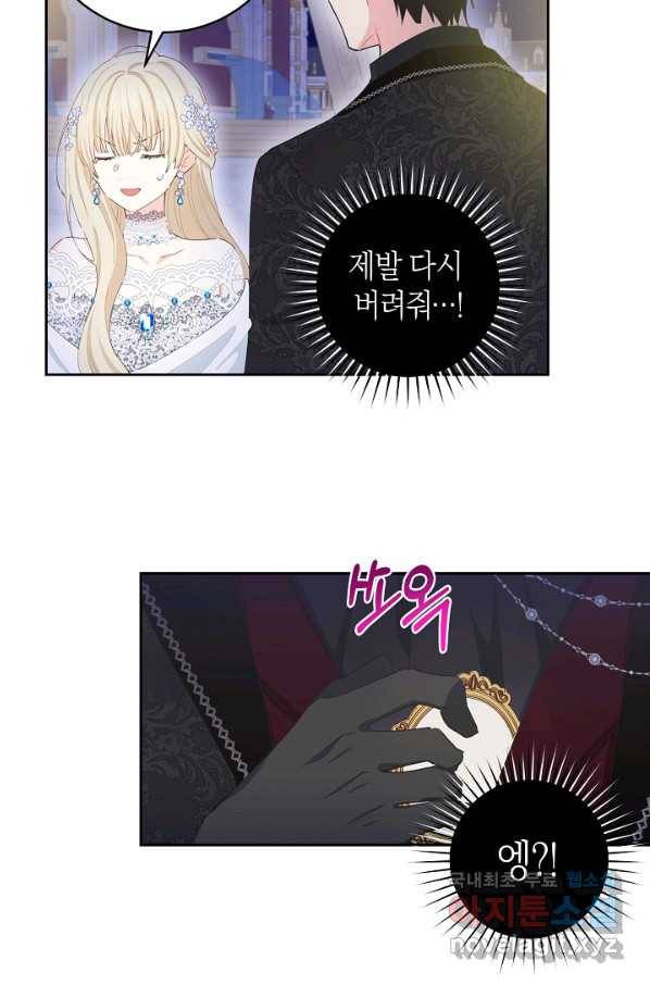 건강이 없습니다 41화 48