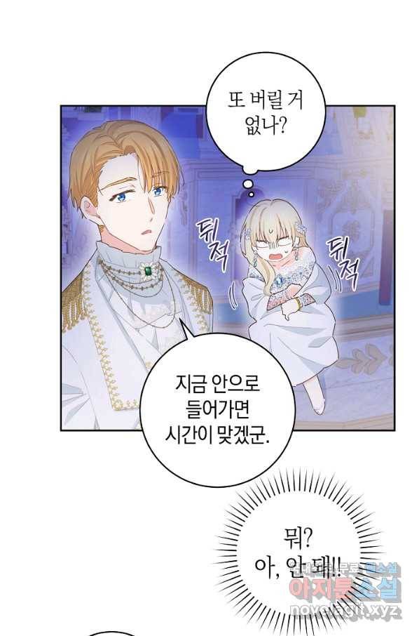 건강이 없습니다 41화 51