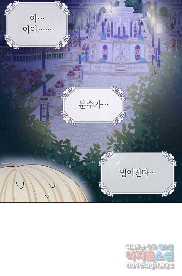 건강이 없습니다 41화 53