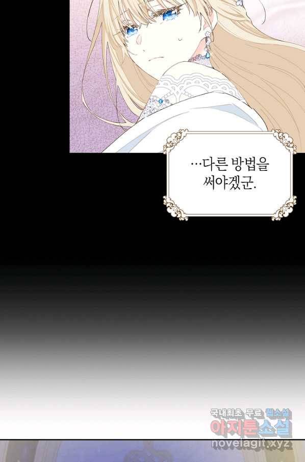 건강이 없습니다 41화 55