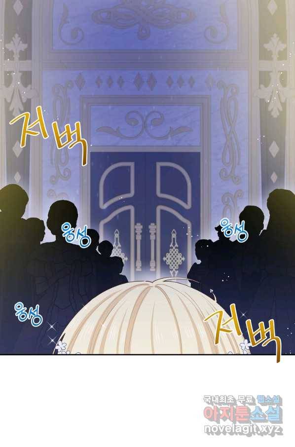 건강이 없습니다 41화 56