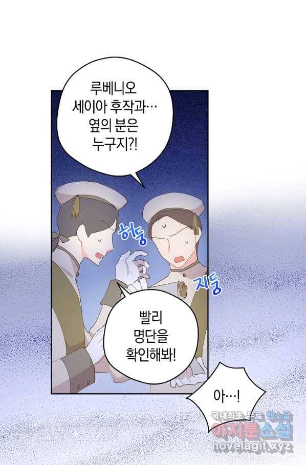 건강이 없습니다 41화 57