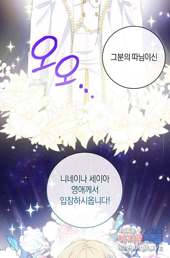 건강이 없습니다 41화 59