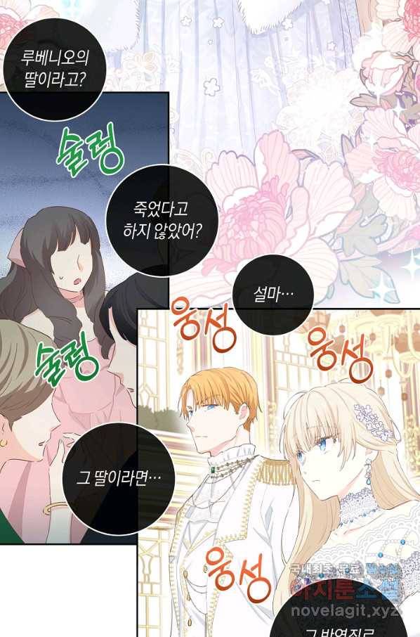 건강이 없습니다 41화 61
