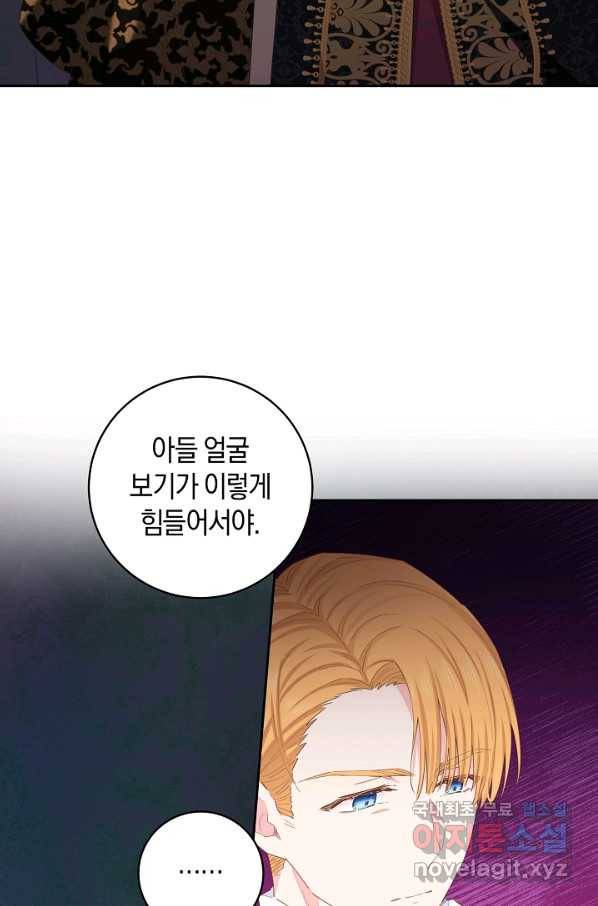 건강이 없습니다 41화 73