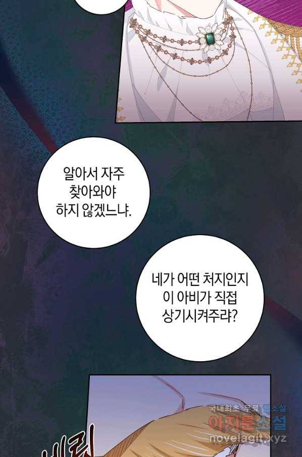 건강이 없습니다 41화 74