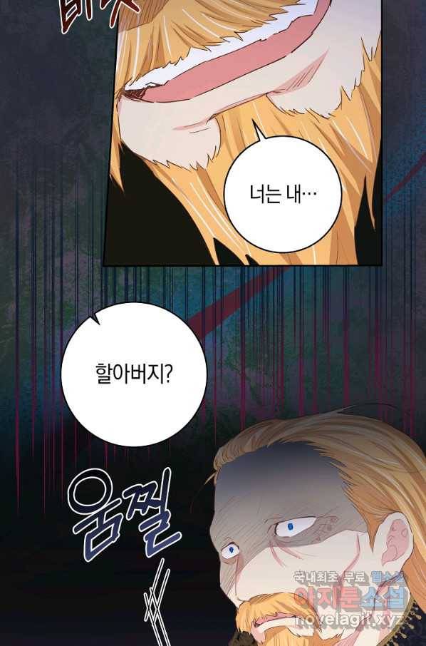 건강이 없습니다 41화 75