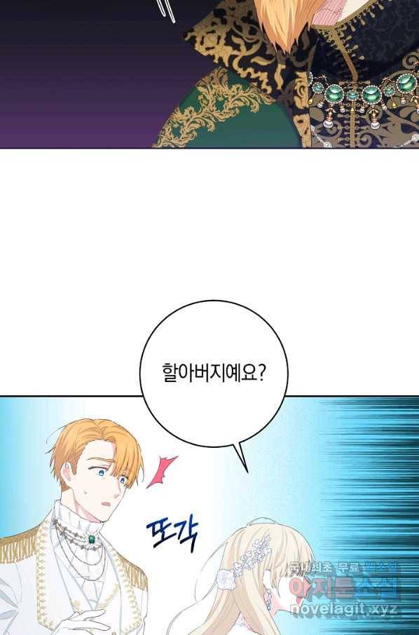 건강이 없습니다 41화 76