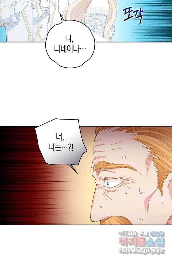 건강이 없습니다 41화 77