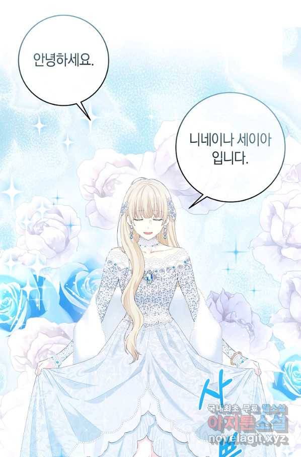 건강이 없습니다 41화 78