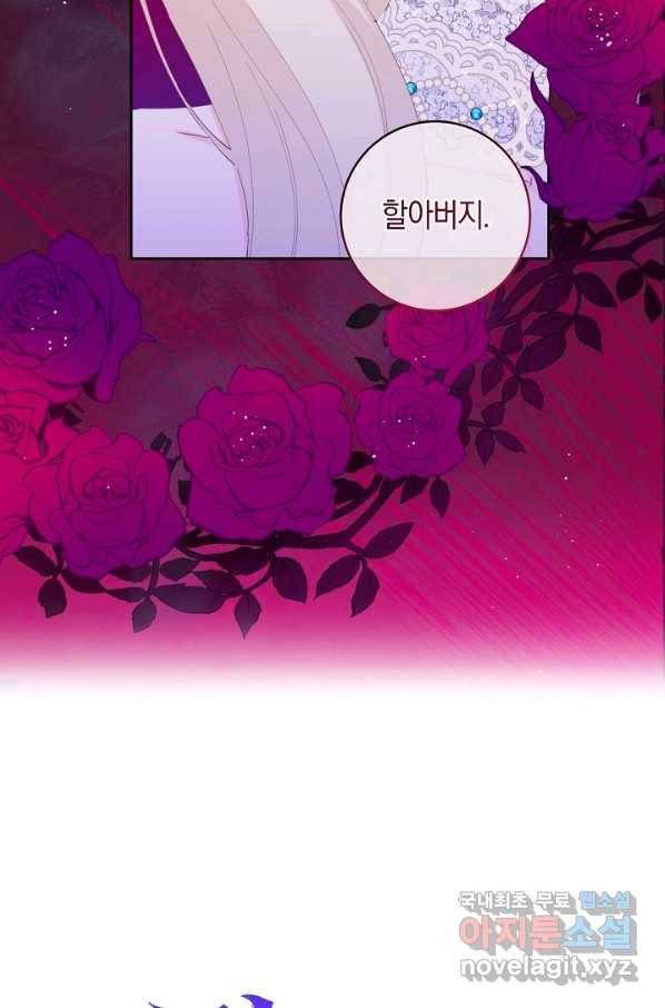 건강이 없습니다 41화 80