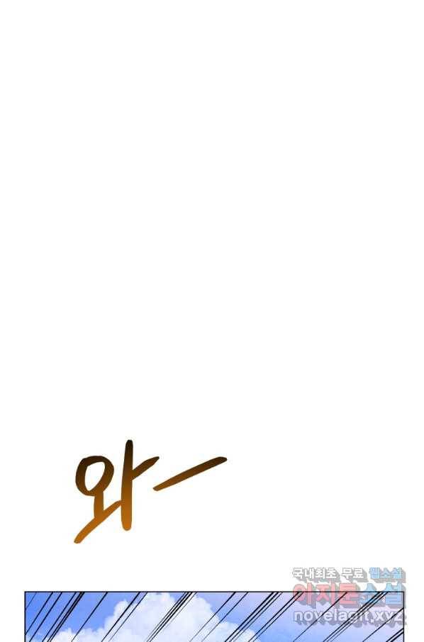 삼국지 여포전 50화 1