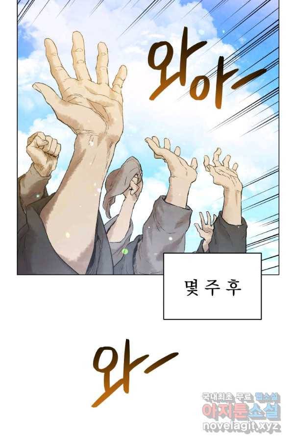 삼국지 여포전 50화 2