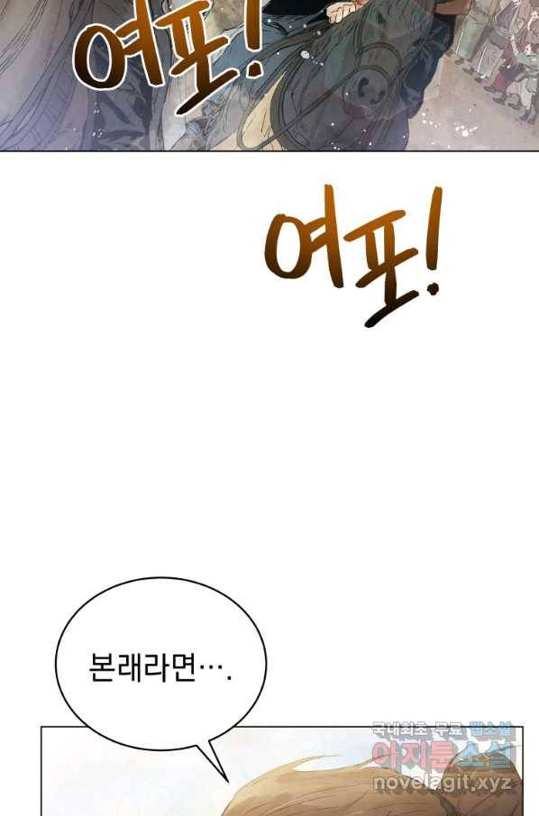 삼국지 여포전 50화 6