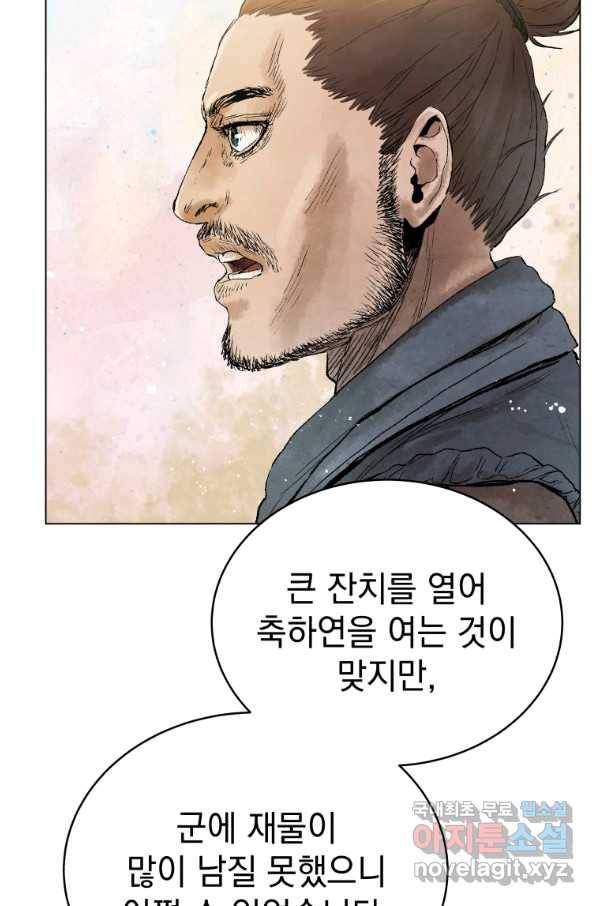 삼국지 여포전 50화 7
