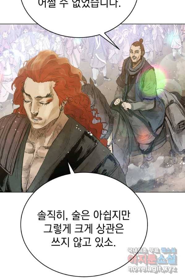 삼국지 여포전 50화 8