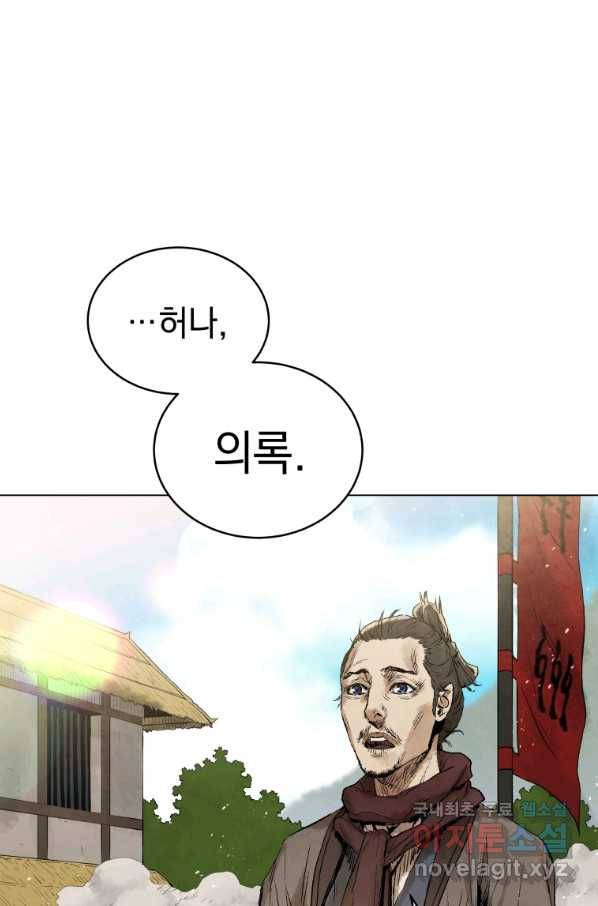 삼국지 여포전 50화 9