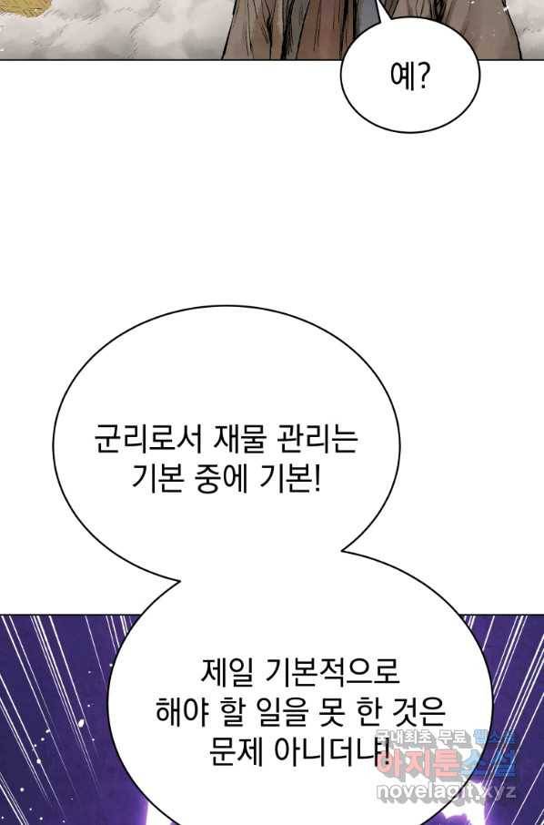 삼국지 여포전 50화 10