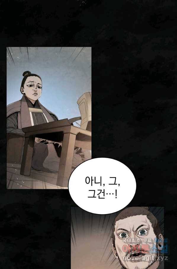 삼국지 여포전 50화 12