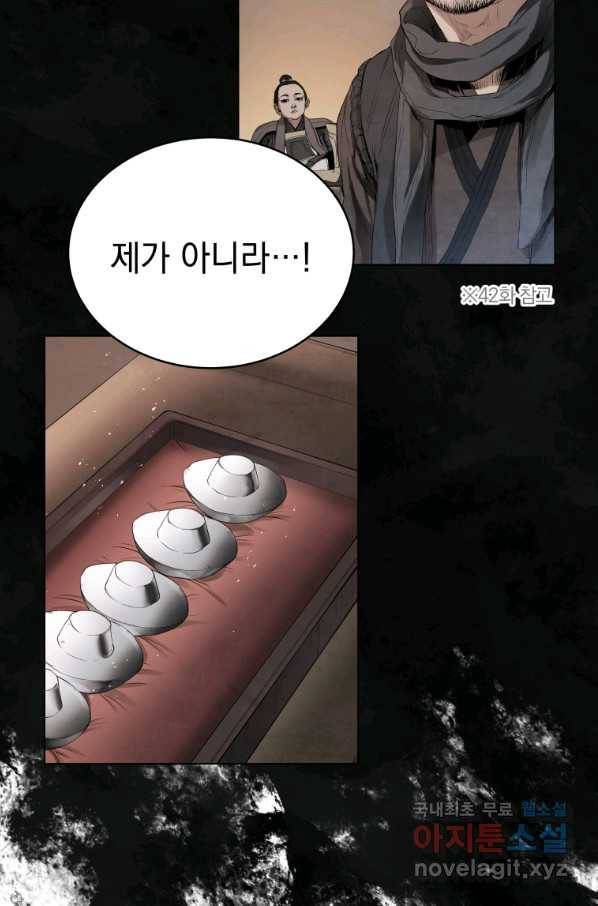 삼국지 여포전 50화 13
