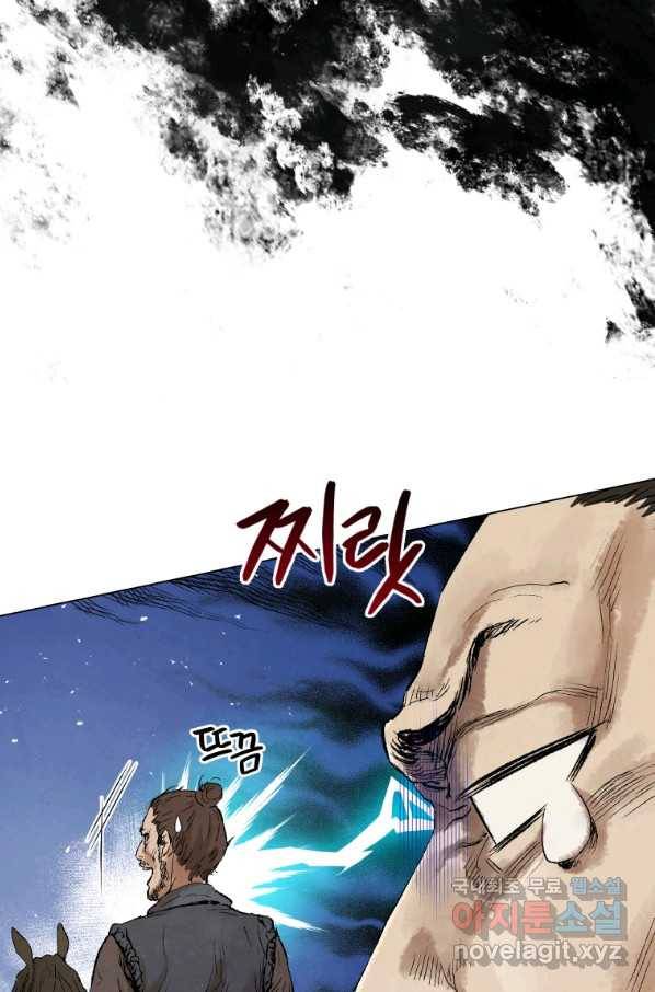 삼국지 여포전 50화 14