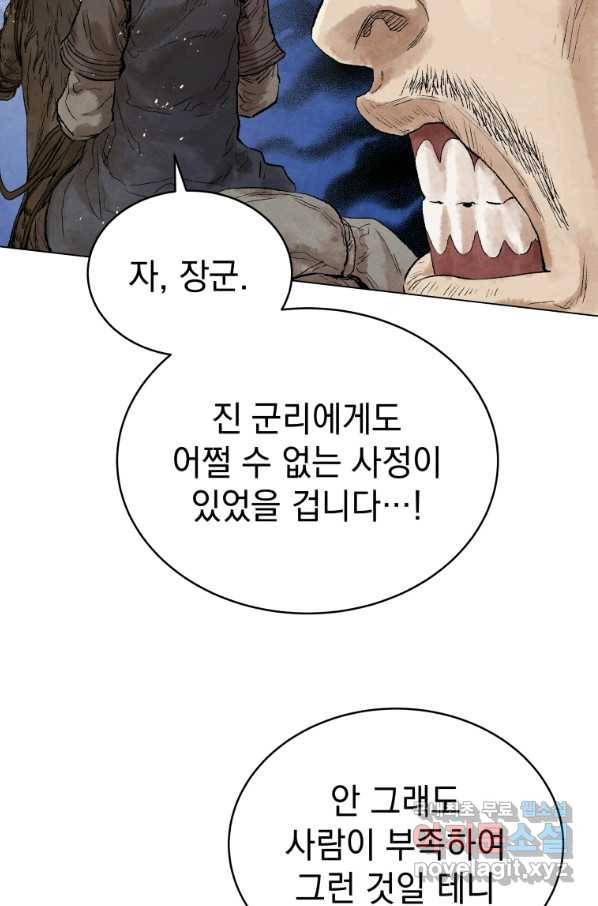 삼국지 여포전 50화 15