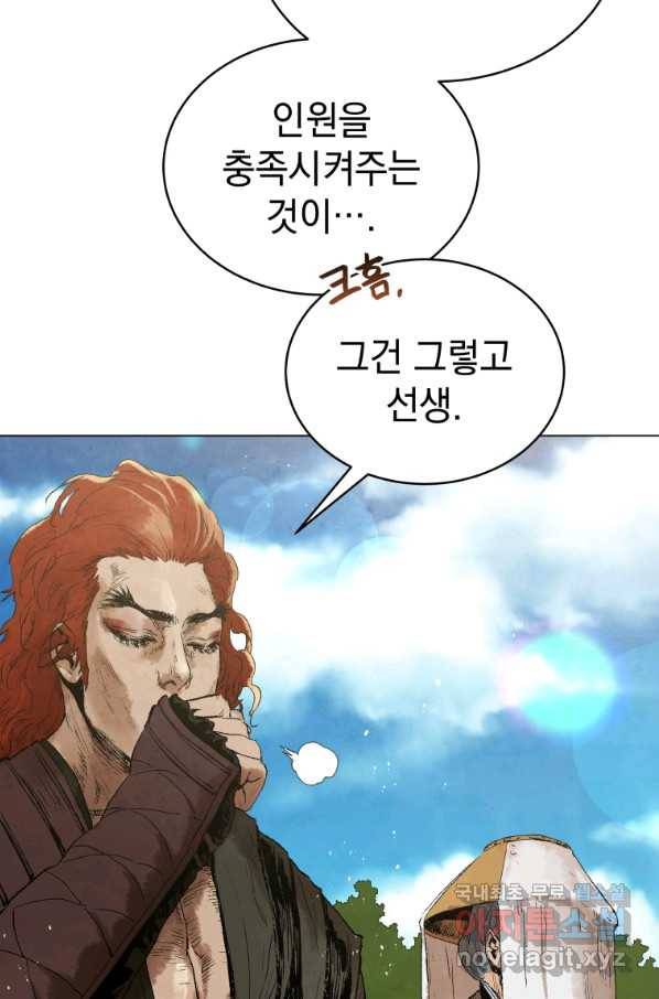 삼국지 여포전 50화 16