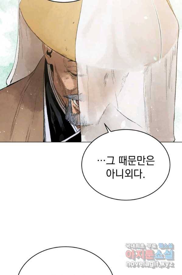 삼국지 여포전 50화 18