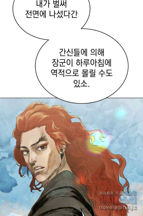 삼국지 여포전 50화 19